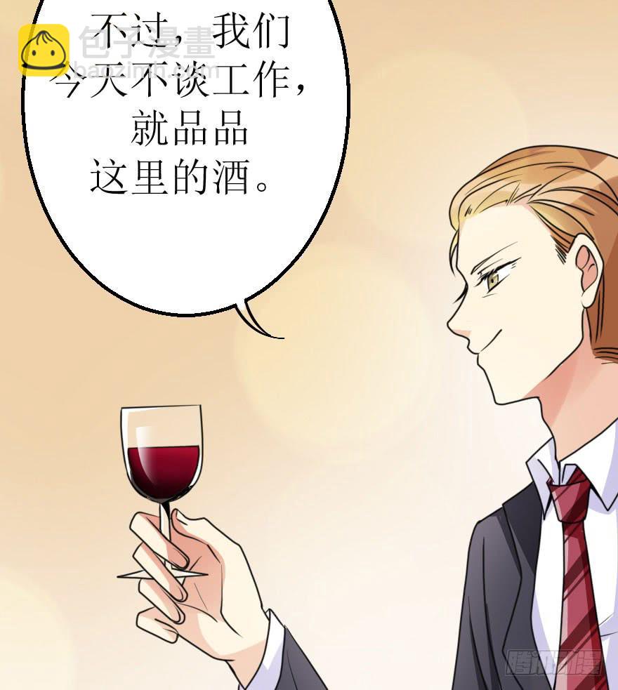 帅哥，刚才没喝够吧！-第55话