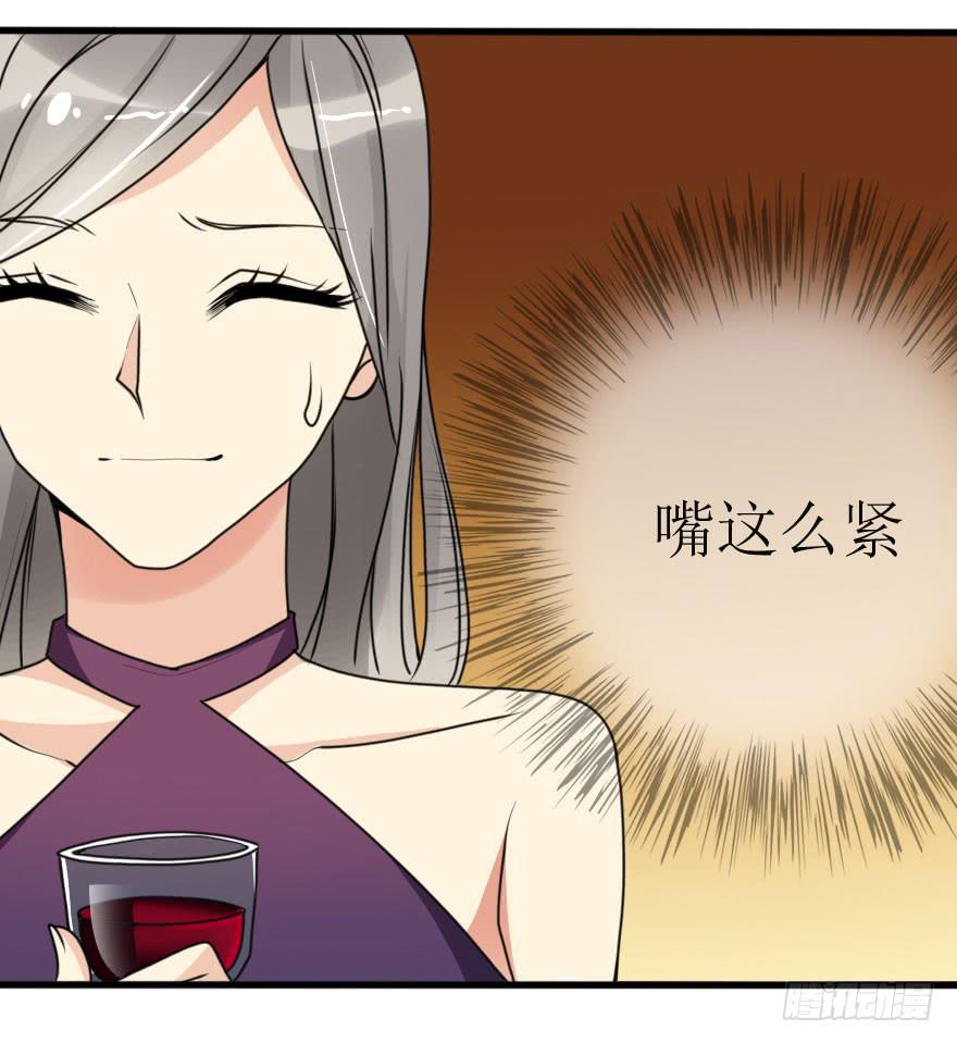 帅哥，刚才没喝够吧！-第55话