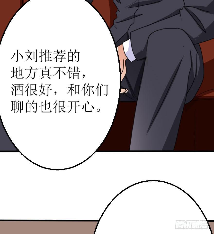 帅哥，刚才没喝够吧！-第55话