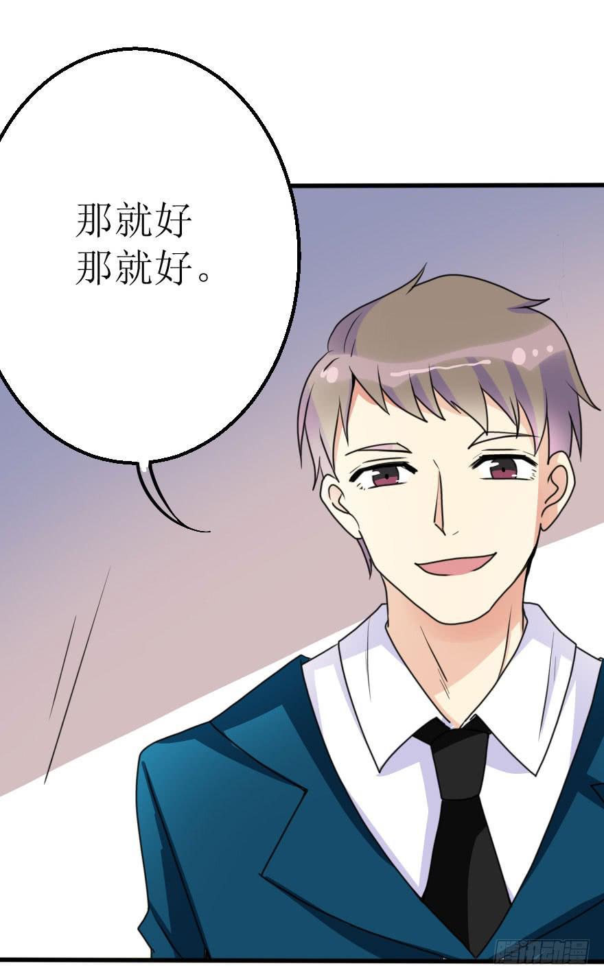 帅哥，刚才没喝够吧！-第55话