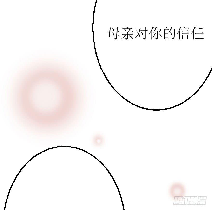 为什么这次失败了？-第57话