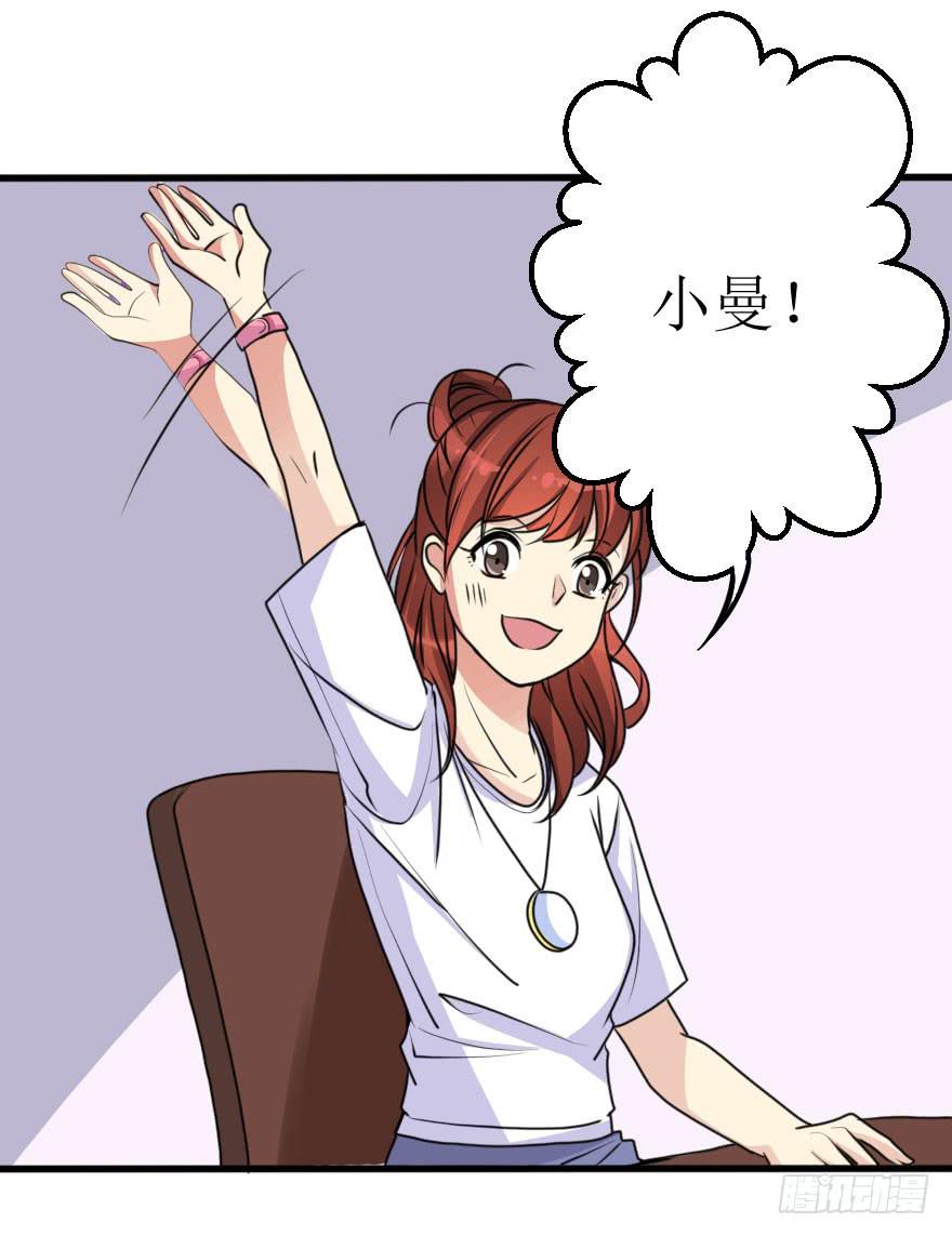 你敢无视我！？(1/2)-第59话