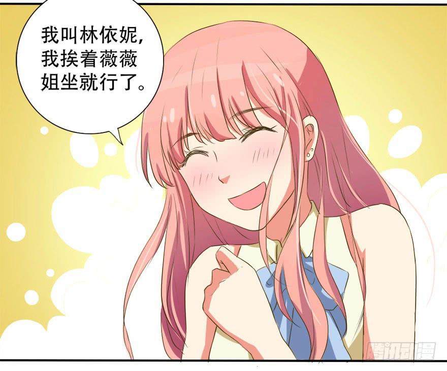 新实习生登场！是敌是友？(1/2)-第7话