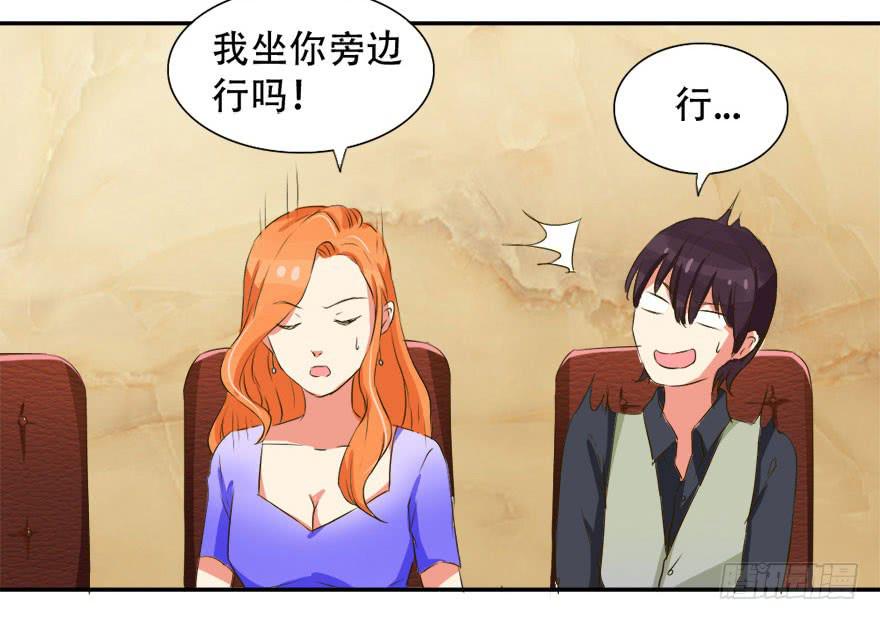 新实习生登场！是敌是友？(1/2)-第7话