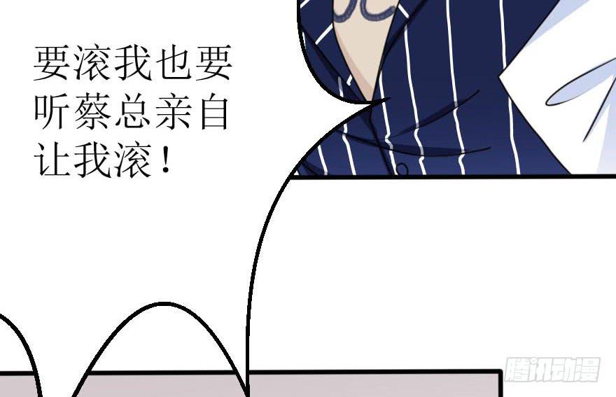 没什么能够阻止我-第61话