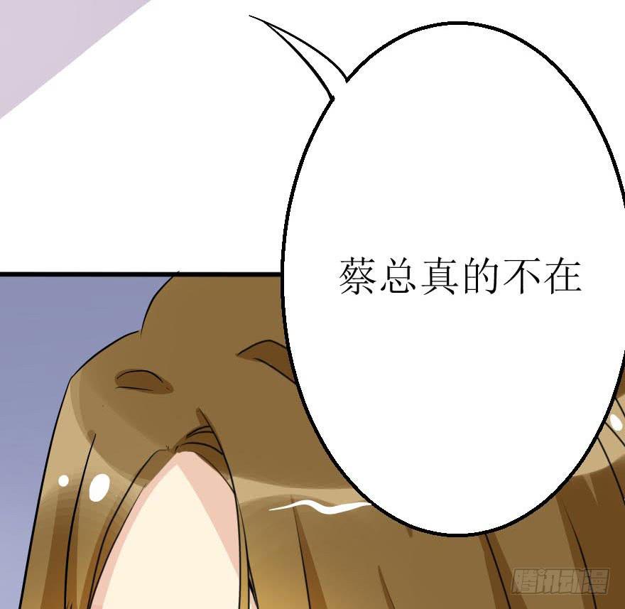 没什么能够阻止我-第61话