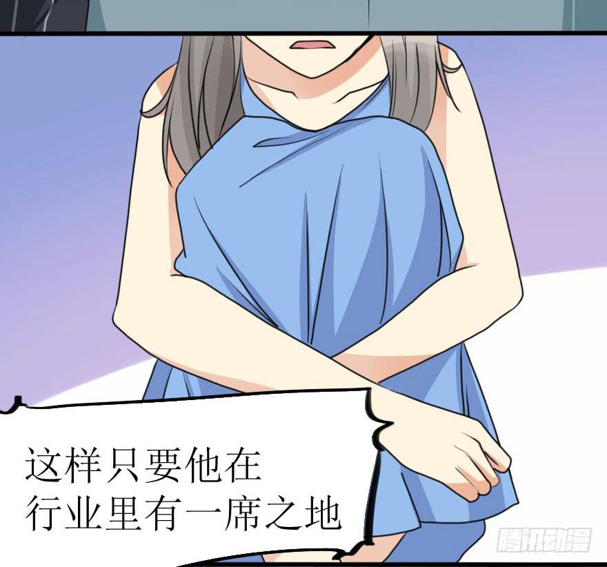 他的把柄只能握在我手里！-第63话