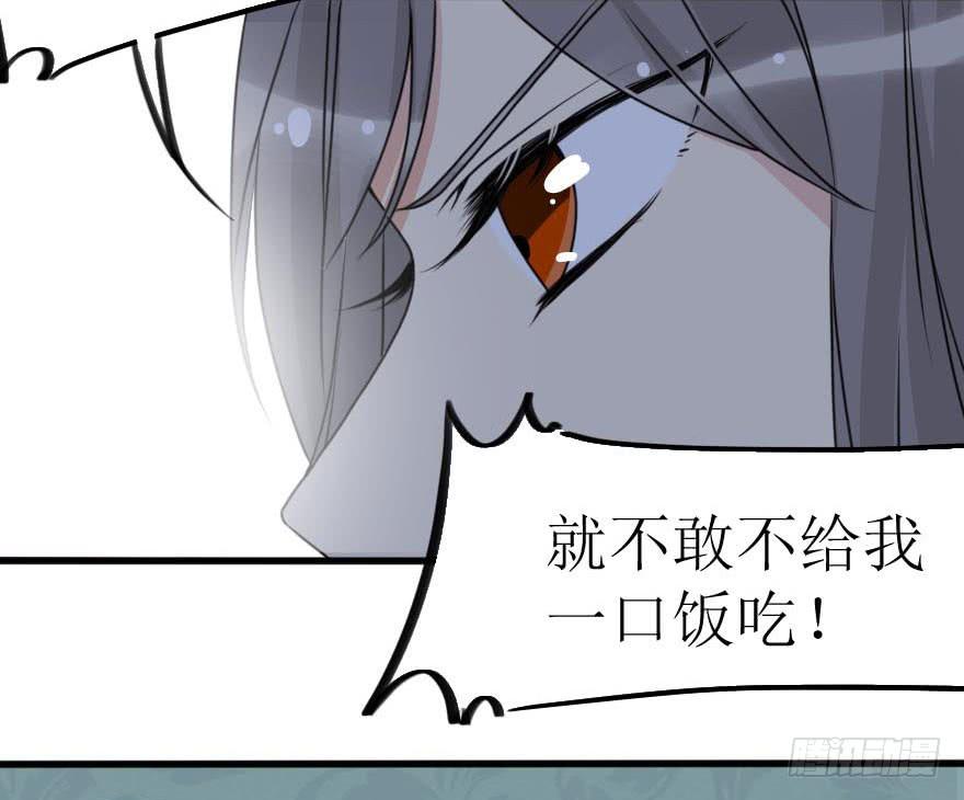 他的把柄只能握在我手里！-第63话