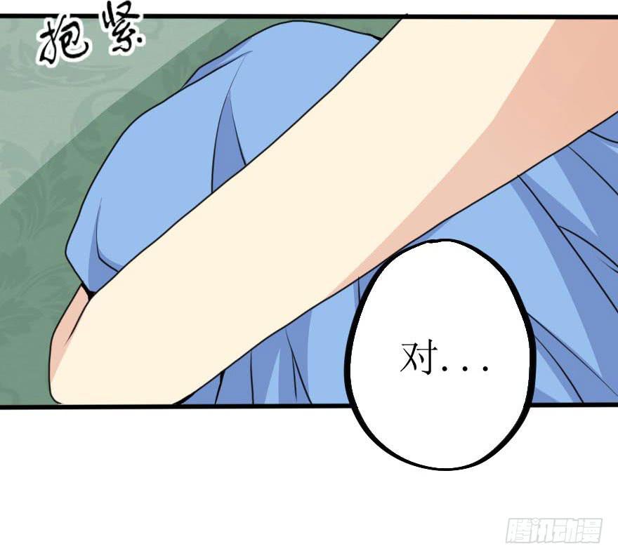 他的把柄只能握在我手里！-第63话