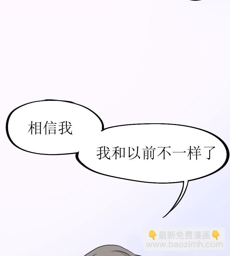 他的把柄只能握在我手里！-第63话