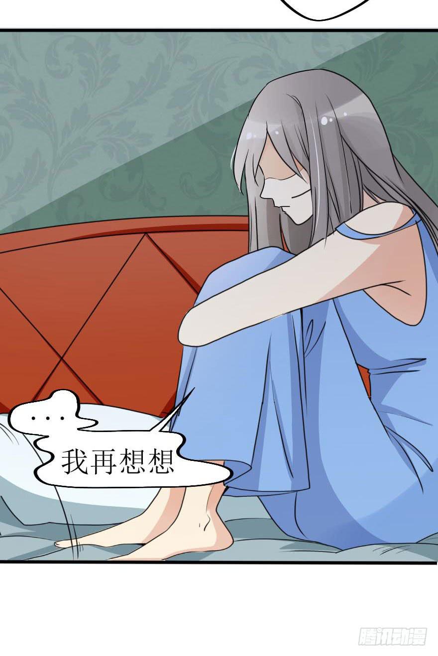 他的把柄只能握在我手里！-第63话