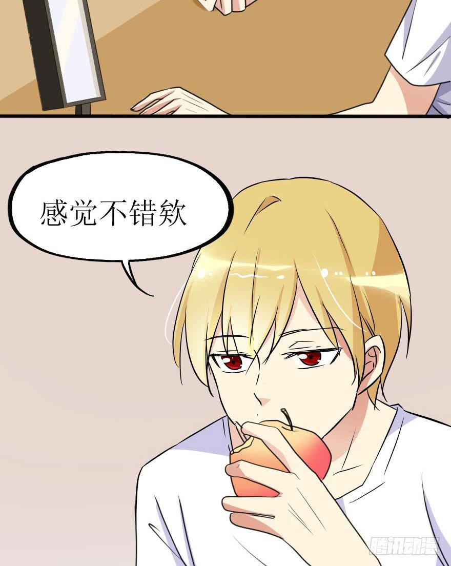 他的把柄只能握在我手里！-第63话