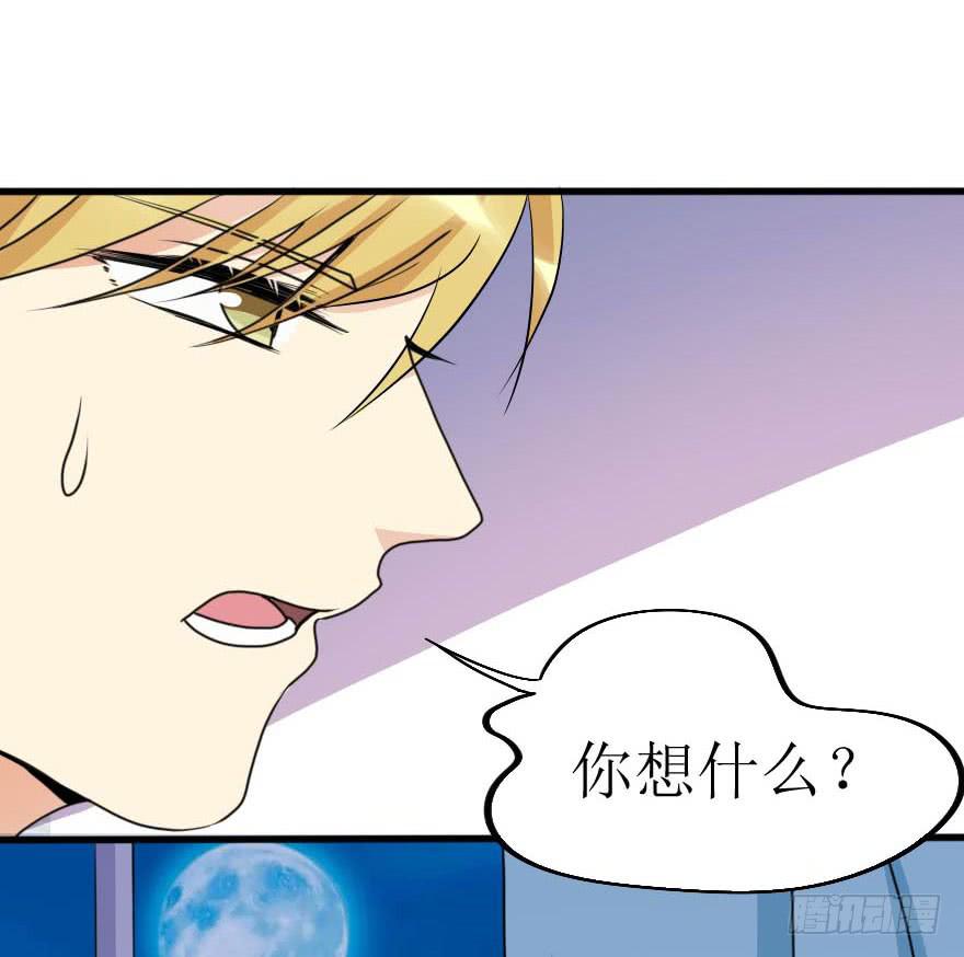 他的把柄只能握在我手里！-第63话
