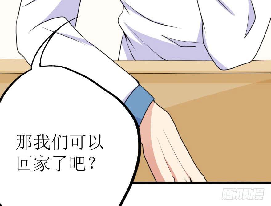 他的把柄只能握在我手里！-第63话