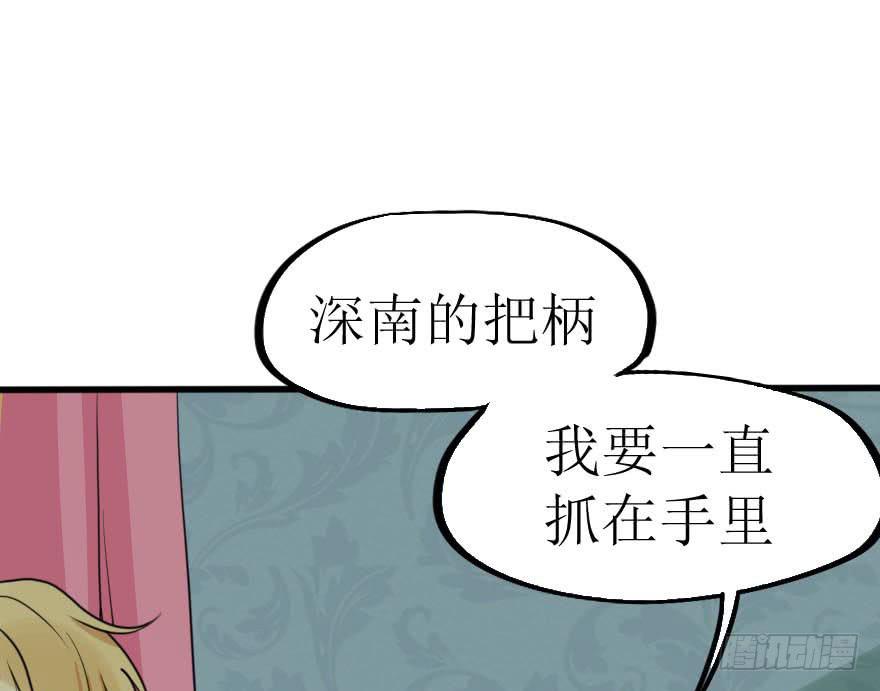 他的把柄只能握在我手里！-第63话