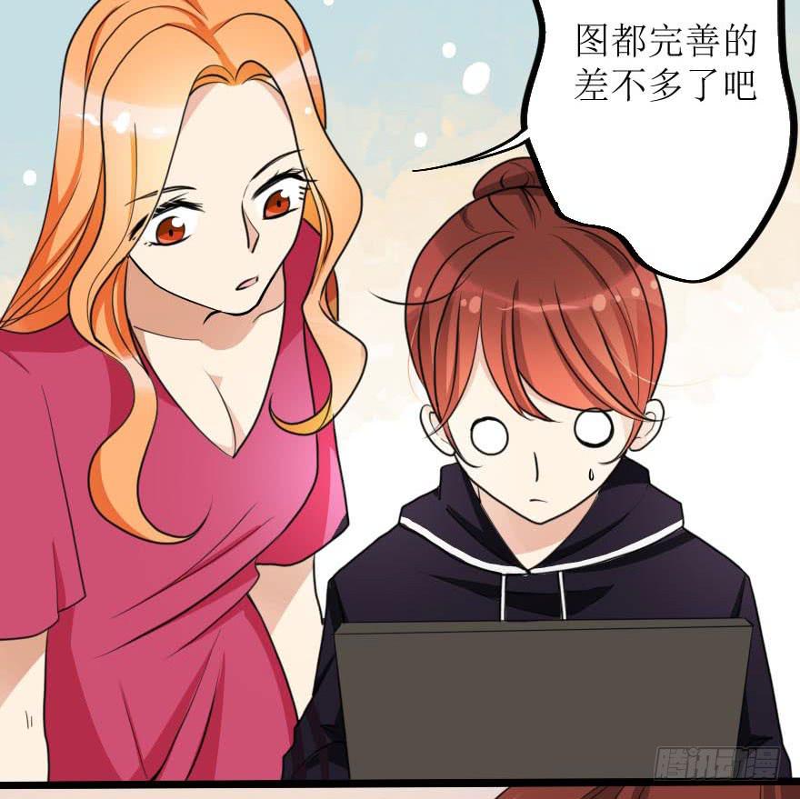 就这样坠入陷进了吗！？-第65话