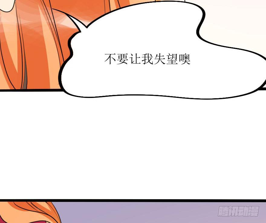 就这样坠入陷进了吗！？-第65话