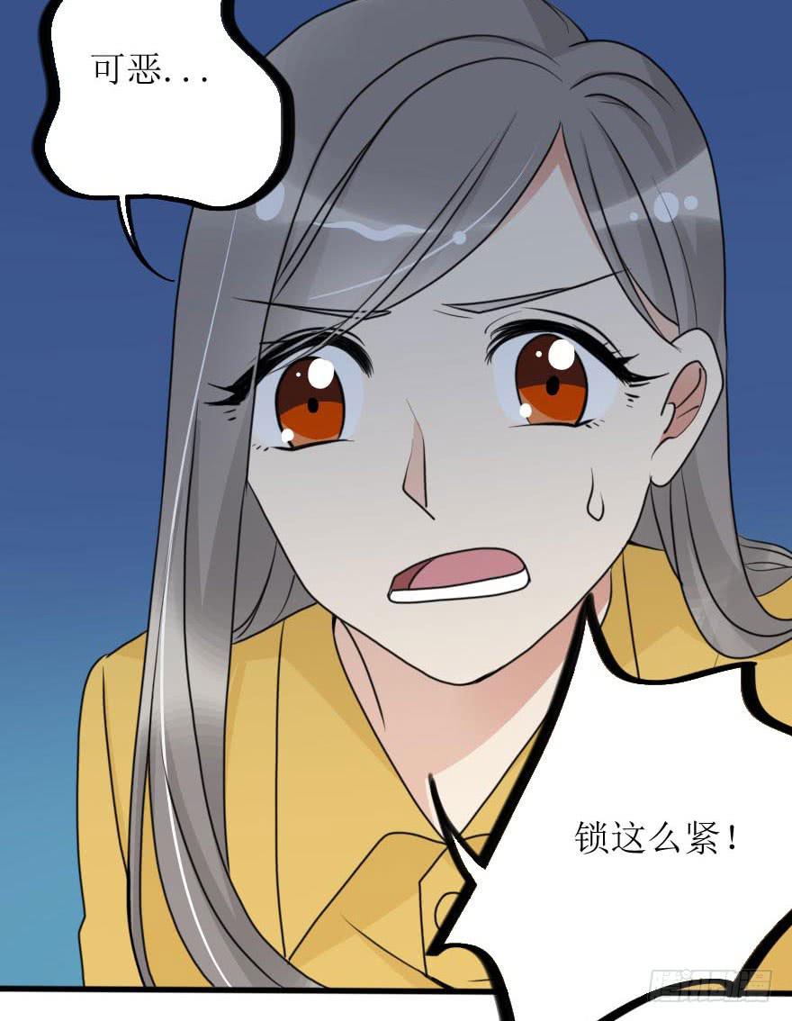 就这样坠入陷进了吗！？-第65话