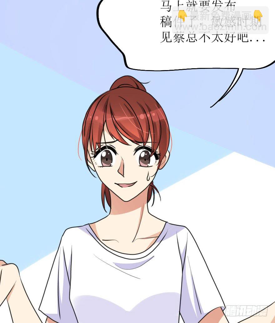 既然小曼找我帮忙了...-第67话