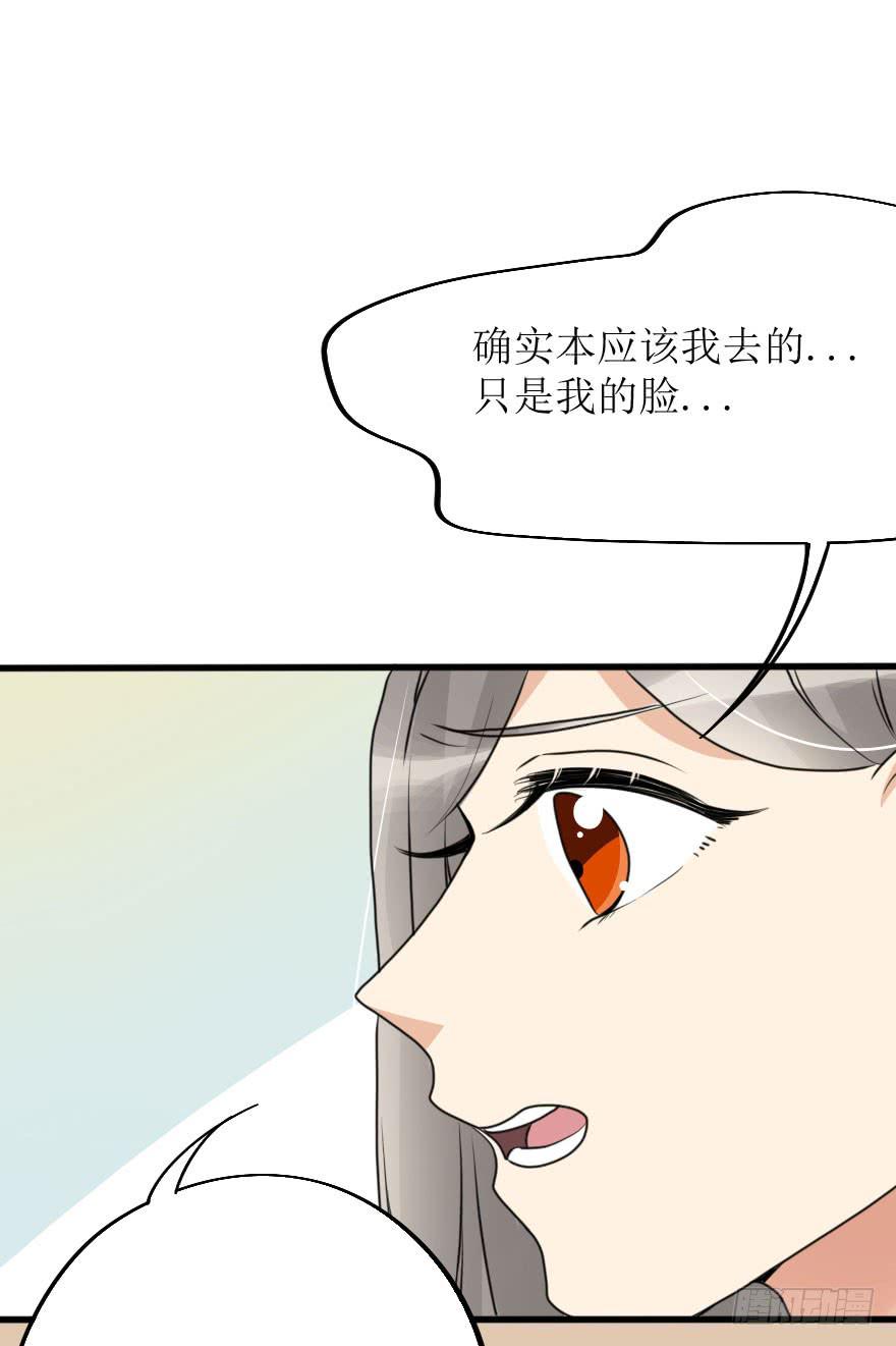 既然小曼找我帮忙了...-第67话
