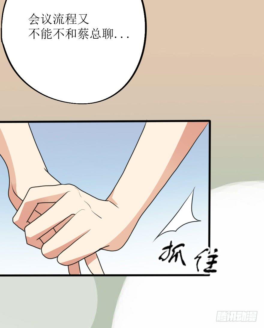 既然小曼找我帮忙了...-第67话