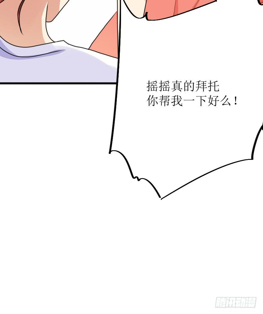 既然小曼找我帮忙了...-第67话