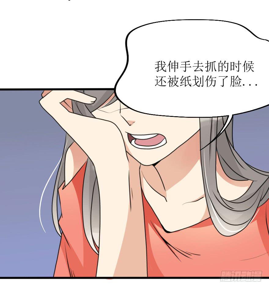 既然小曼找我帮忙了...-第67话