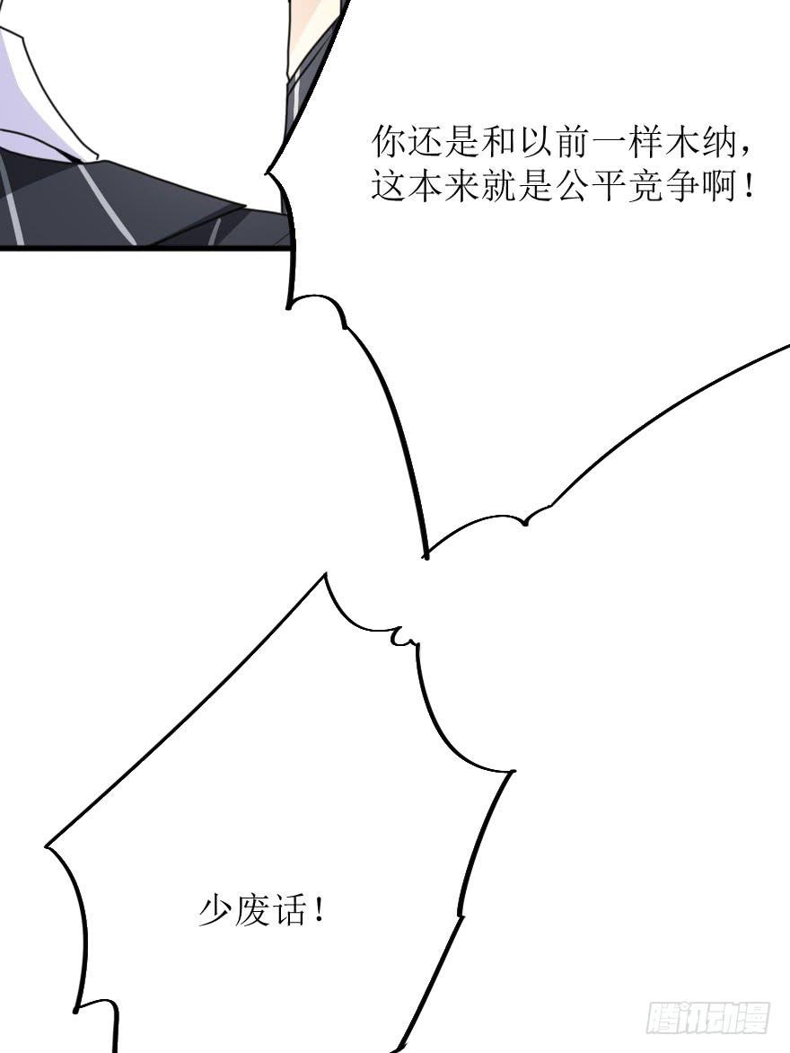 既然小曼找我帮忙了...-第67话