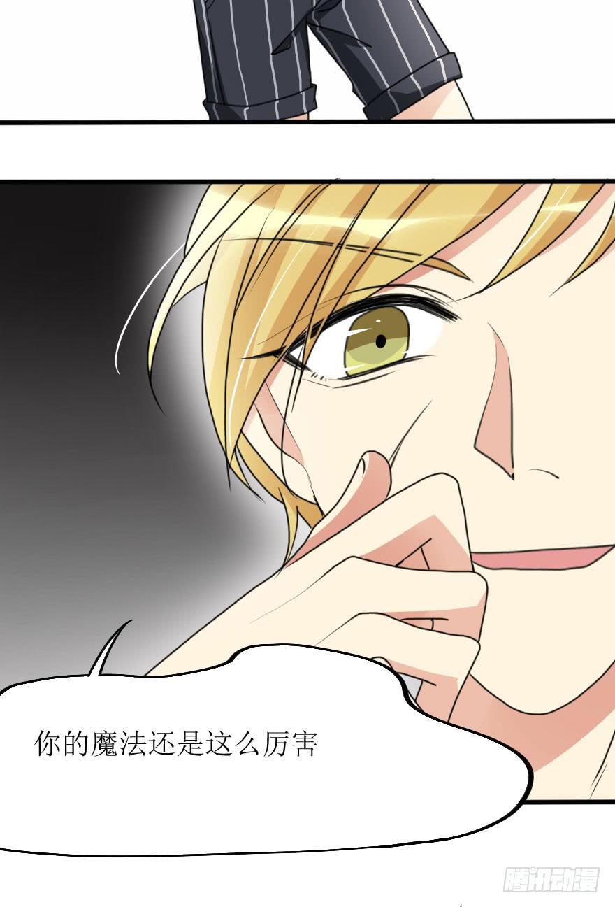 既然小曼找我帮忙了...-第67话