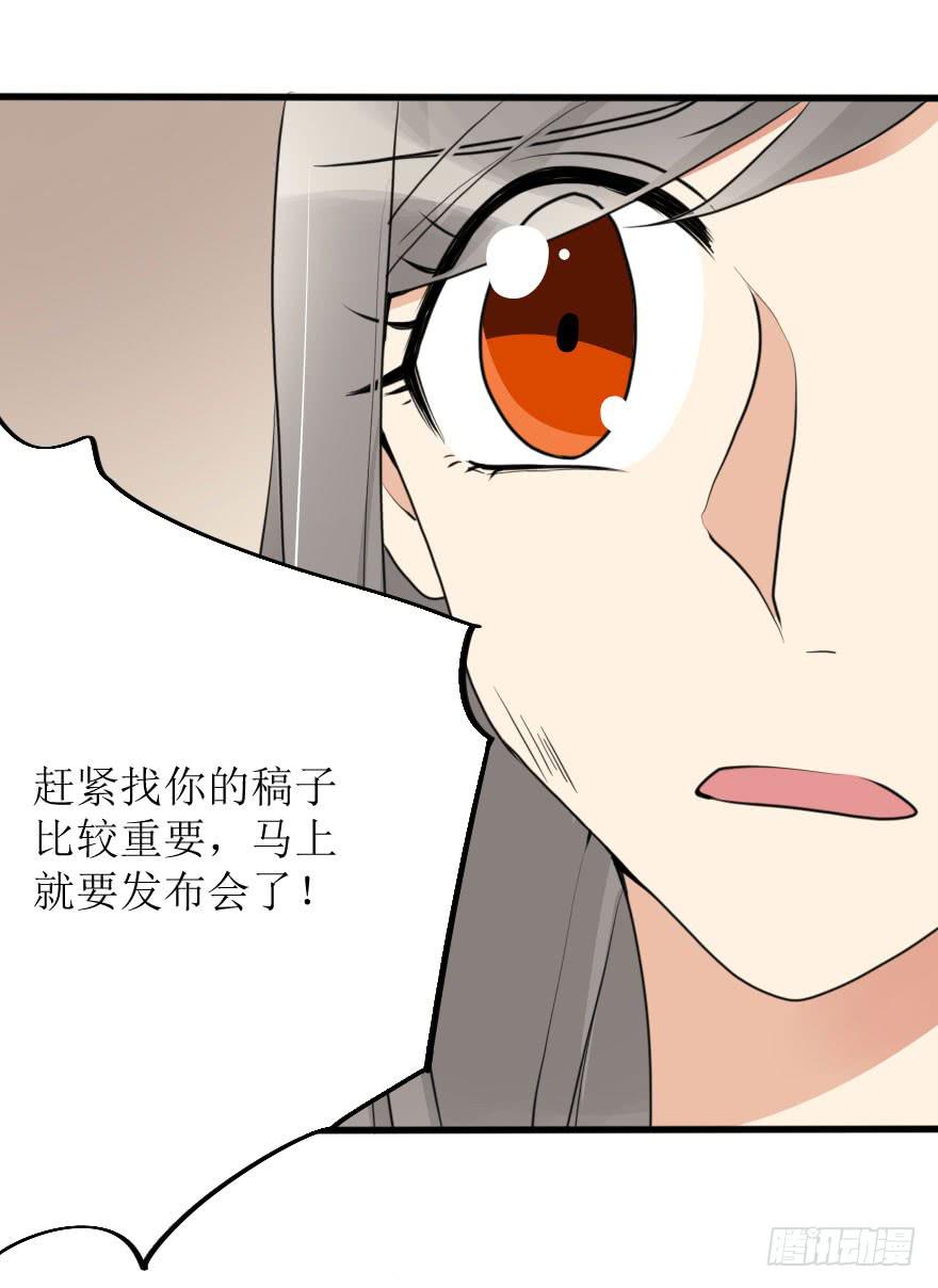 既然小曼找我帮忙了...-第67话
