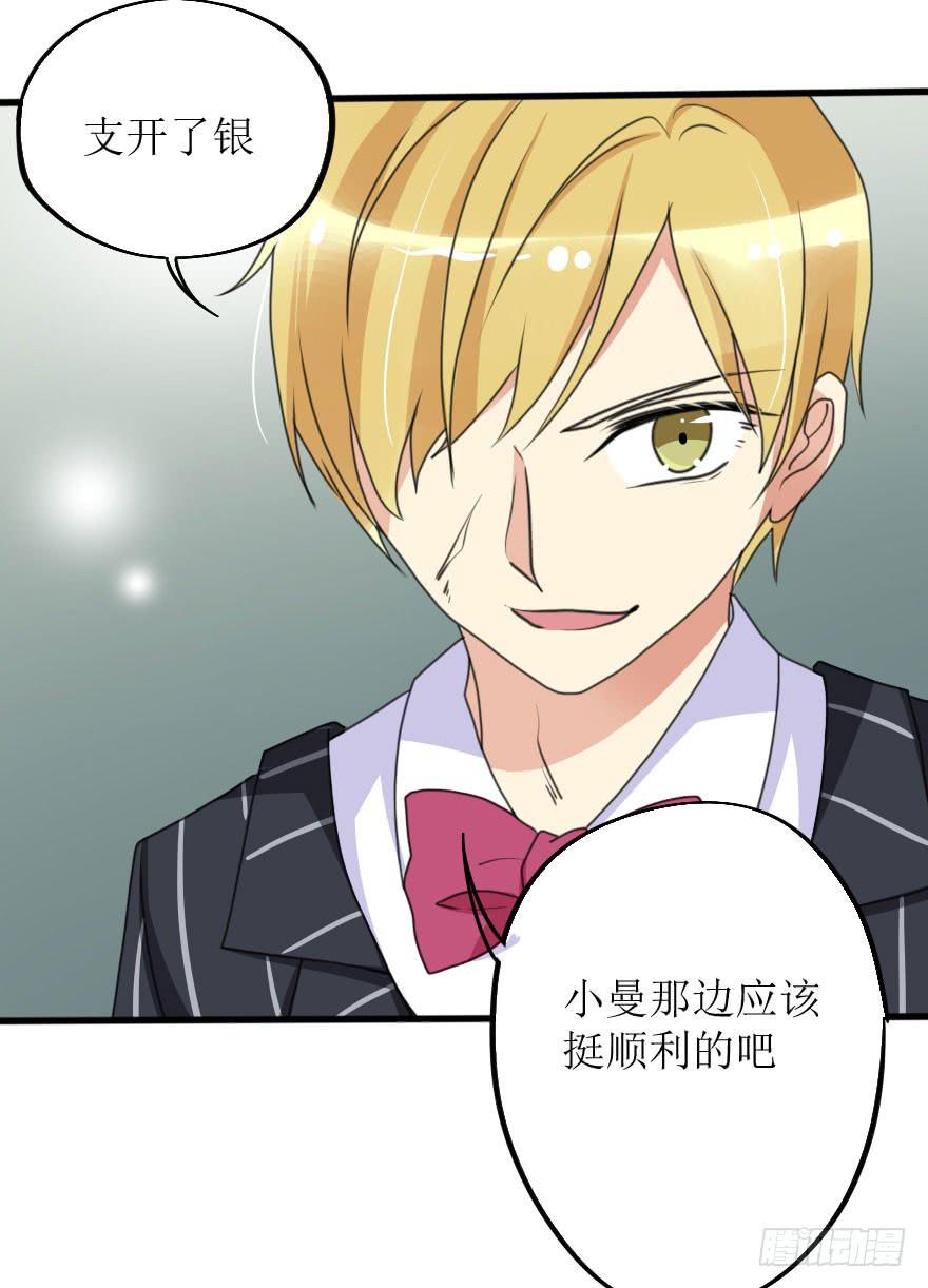 既然小曼找我帮忙了...-第67话