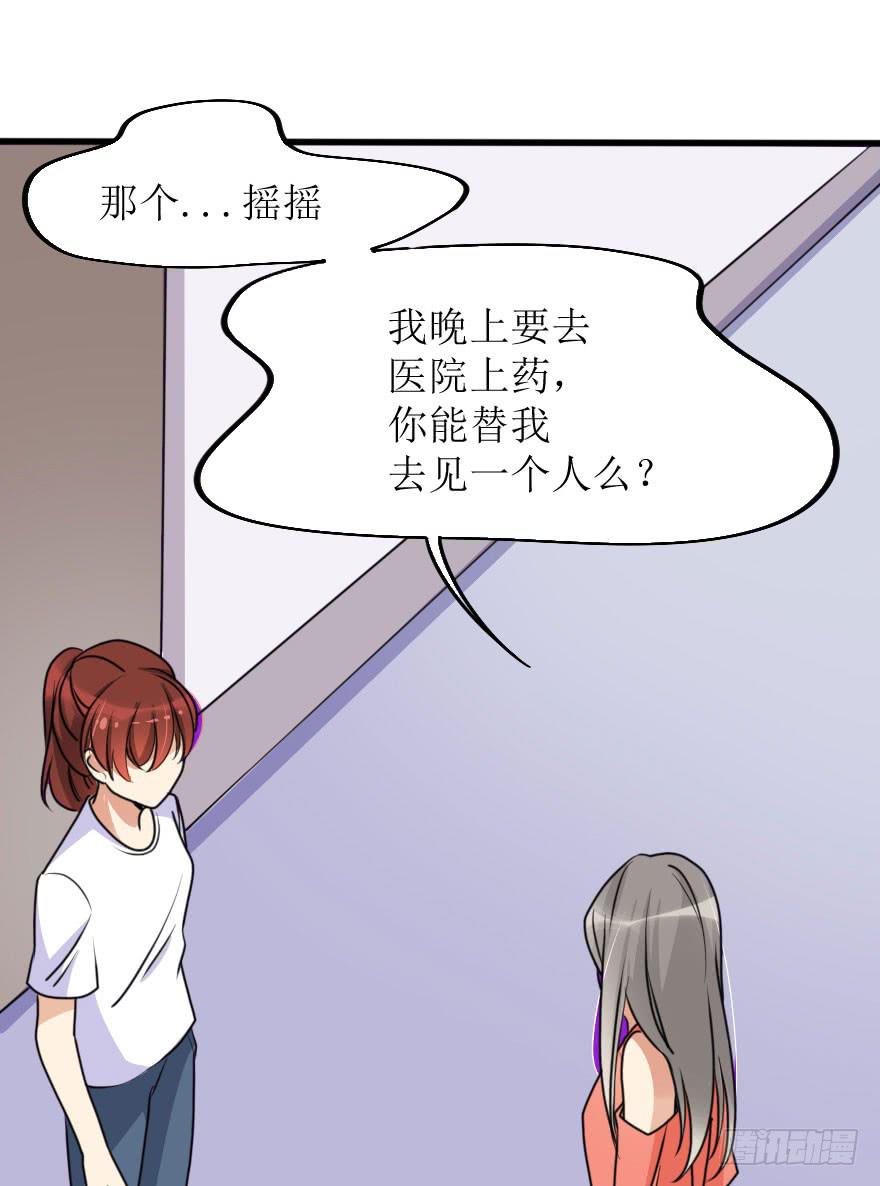 既然小曼找我帮忙了...-第67话