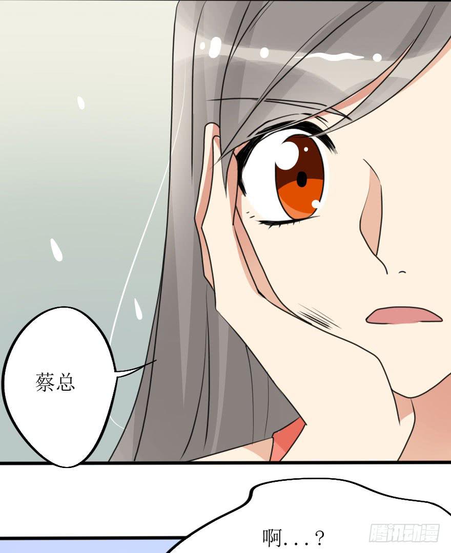 既然小曼找我帮忙了...-第67话