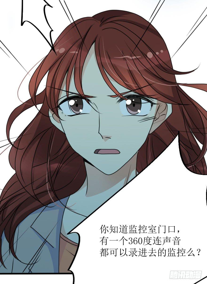 都在我的意料之中-第69话