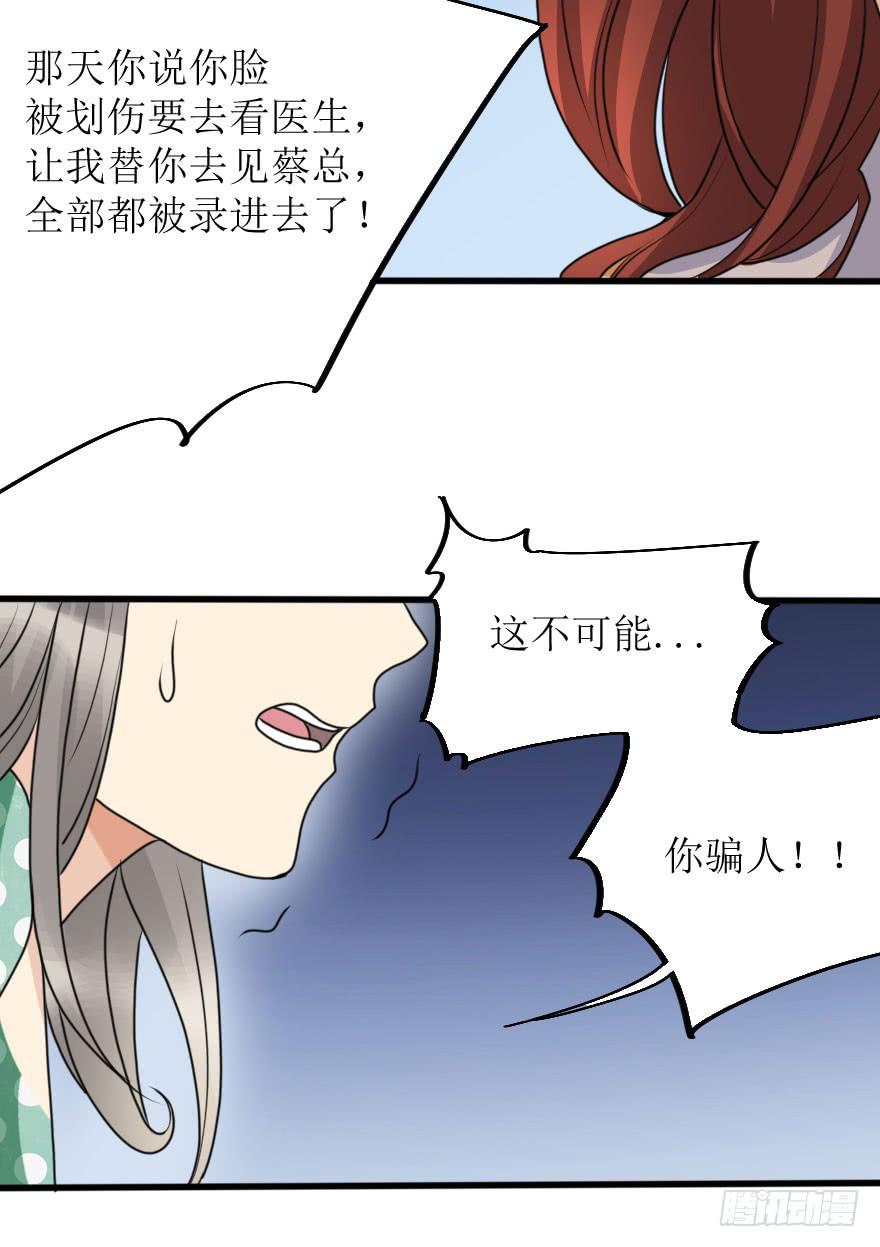 都在我的意料之中-第69话