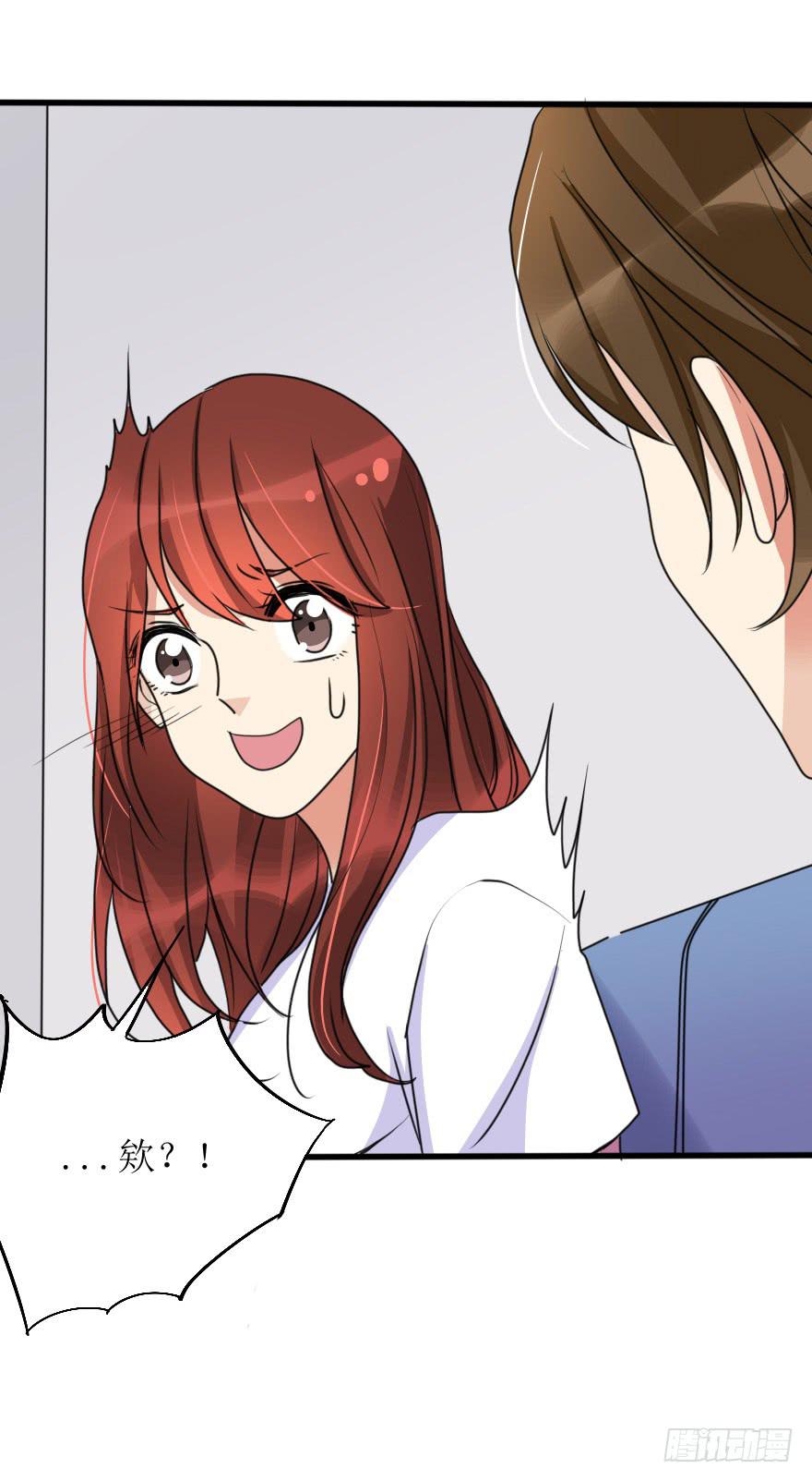 突然的强吻！？-第71话