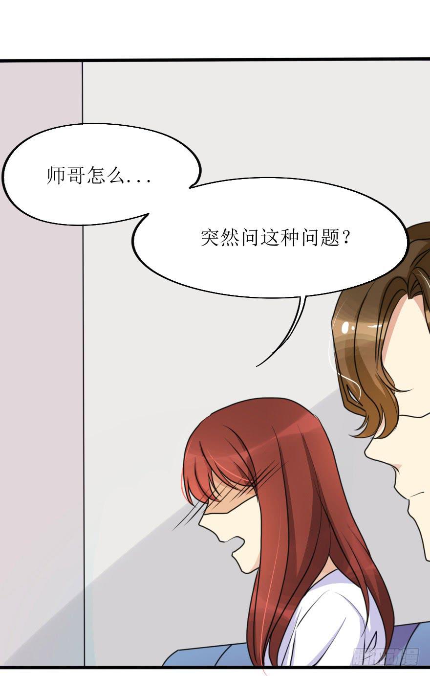 突然的强吻！？-第71话