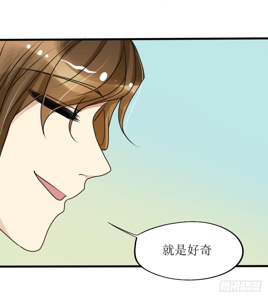 突然的强吻！？-第71话