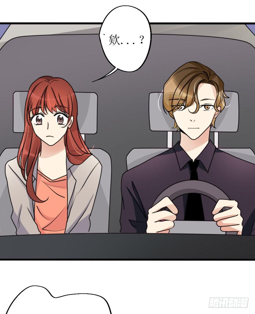 突然的强吻！？-第71话