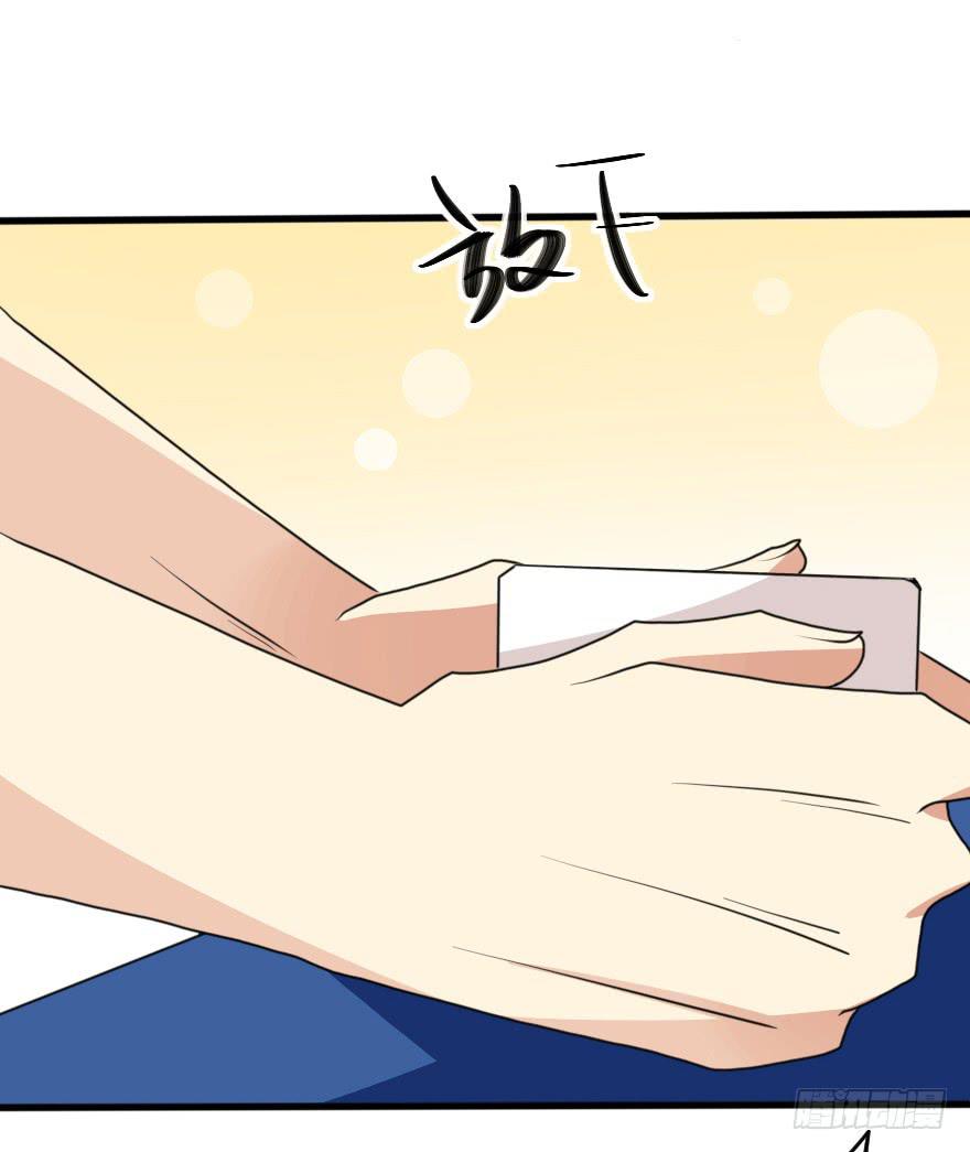 突然的强吻！？-第71话