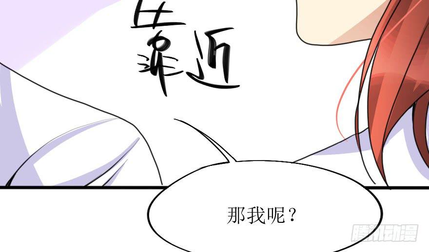 突然的强吻！？-第71话