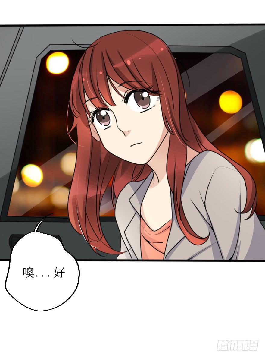 突然的强吻！？-第71话
