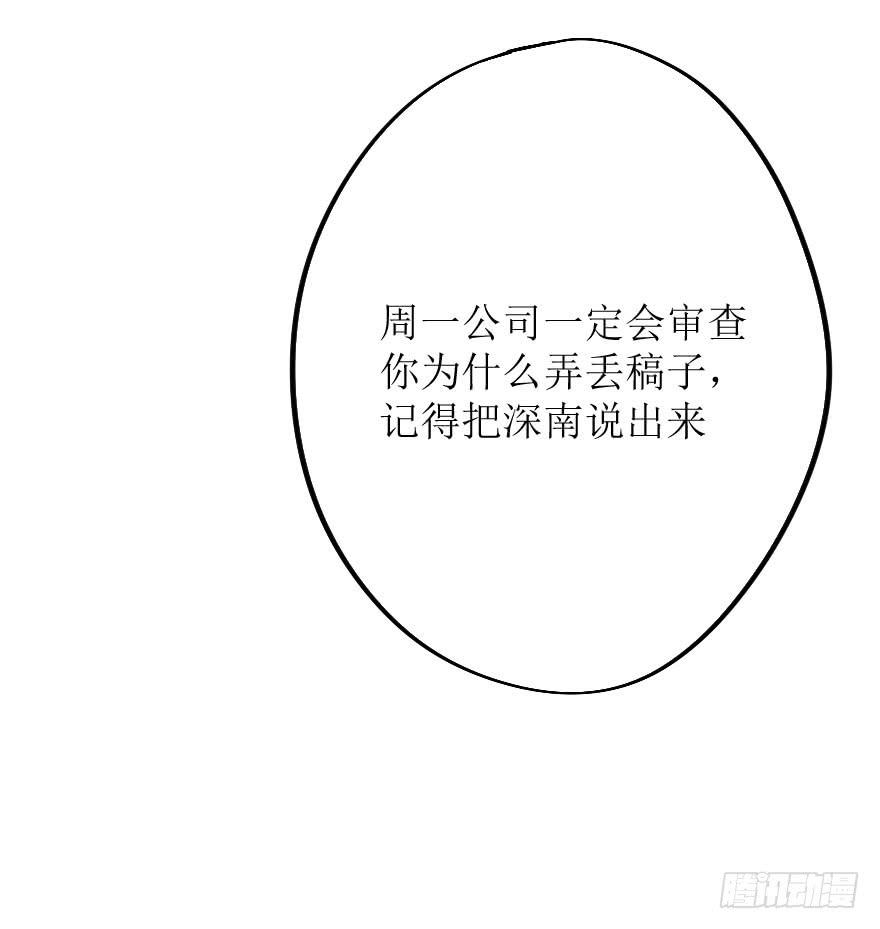 银的告白-第73话