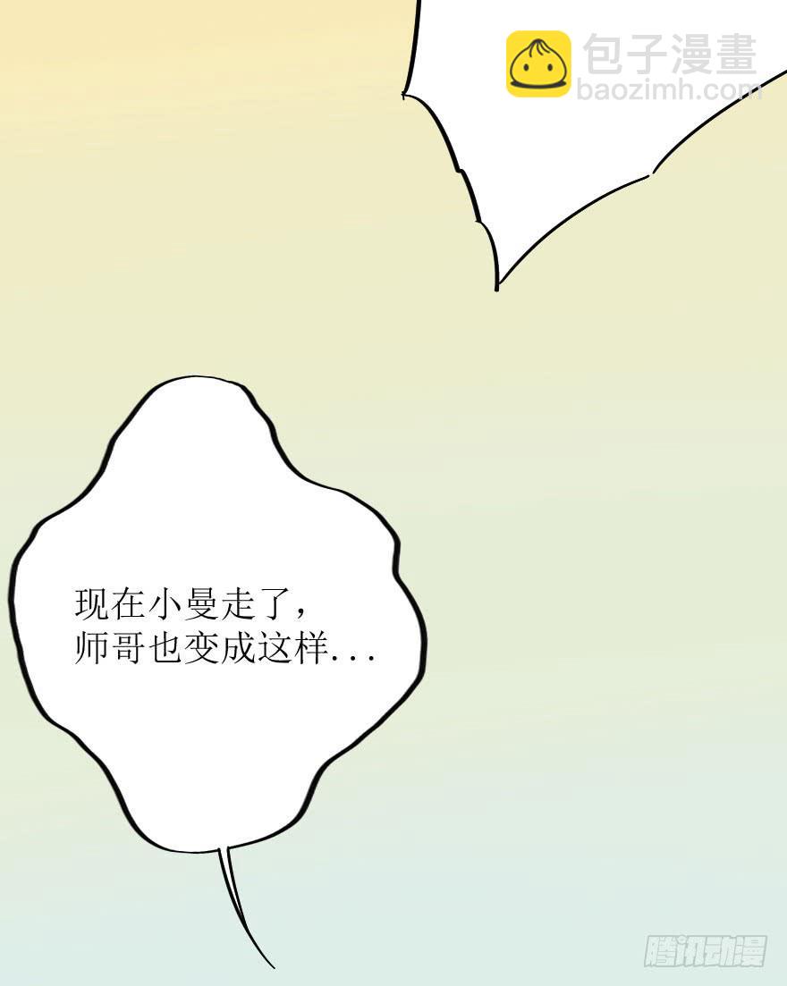 银的告白-第73话