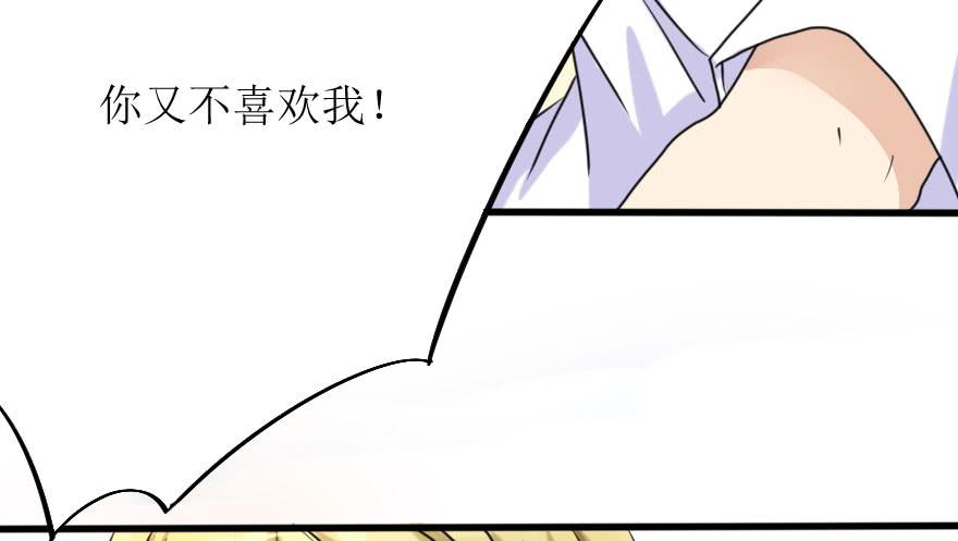 银的告白-第73话