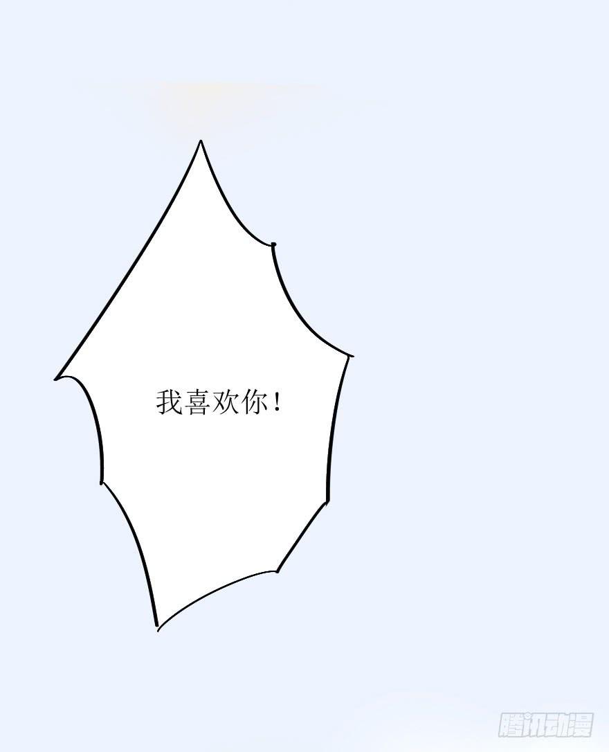银的告白-第73话