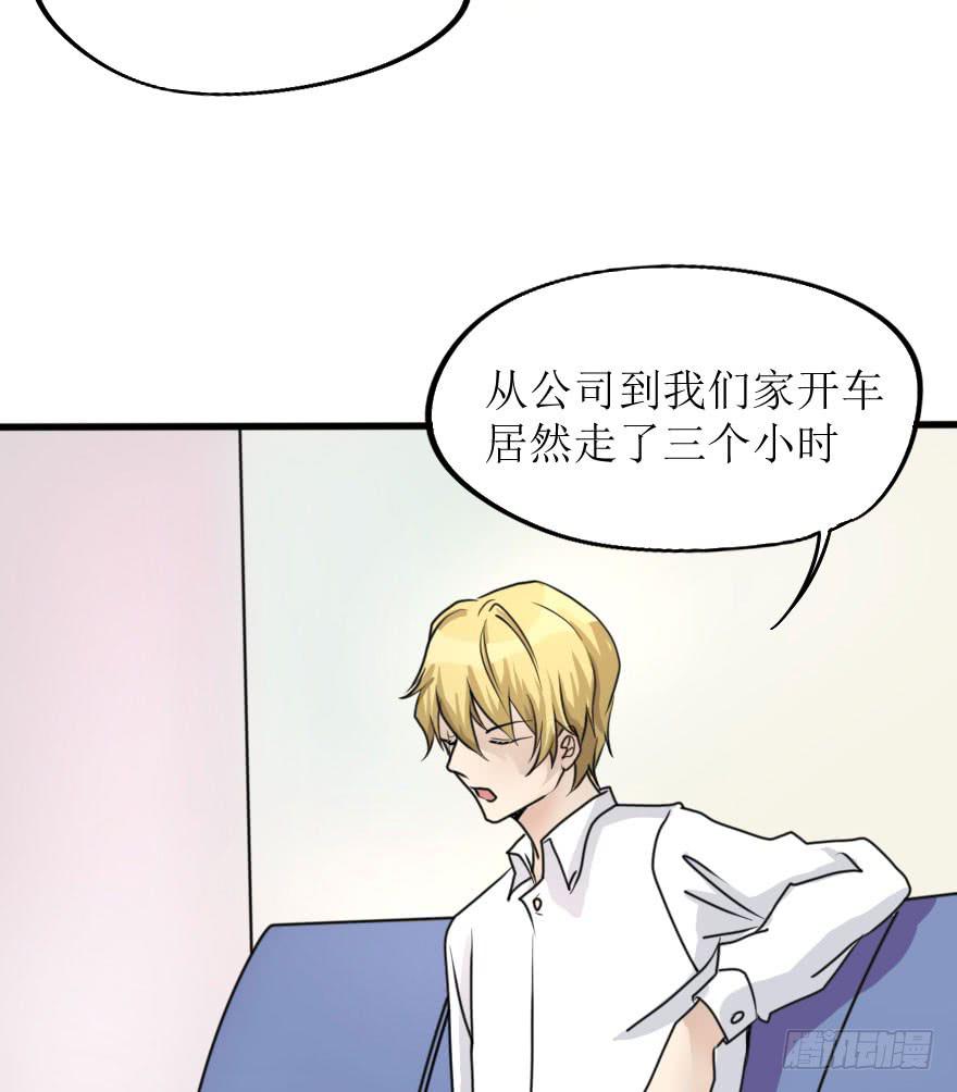 银的告白-第73话