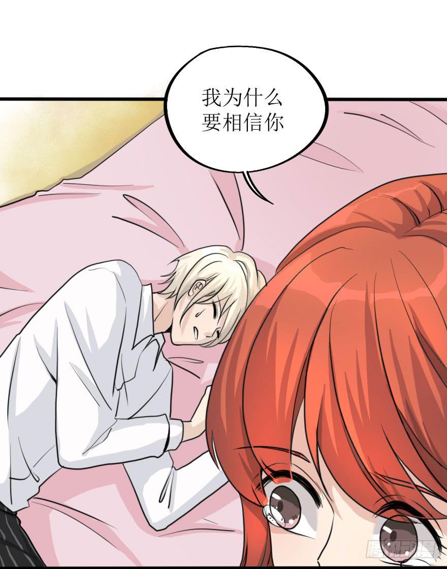 这次换我来守护你！-第75话