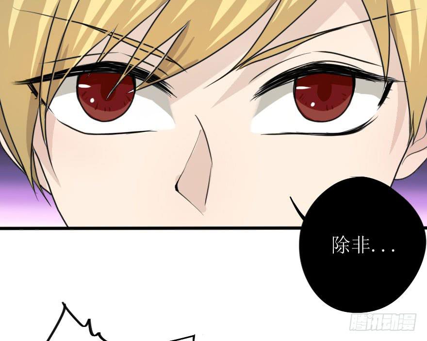 这次换我来守护你！-第75话