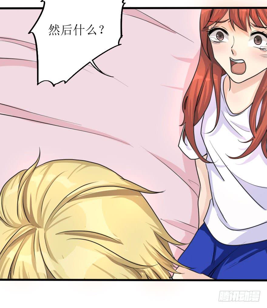 这次换我来守护你！-第75话